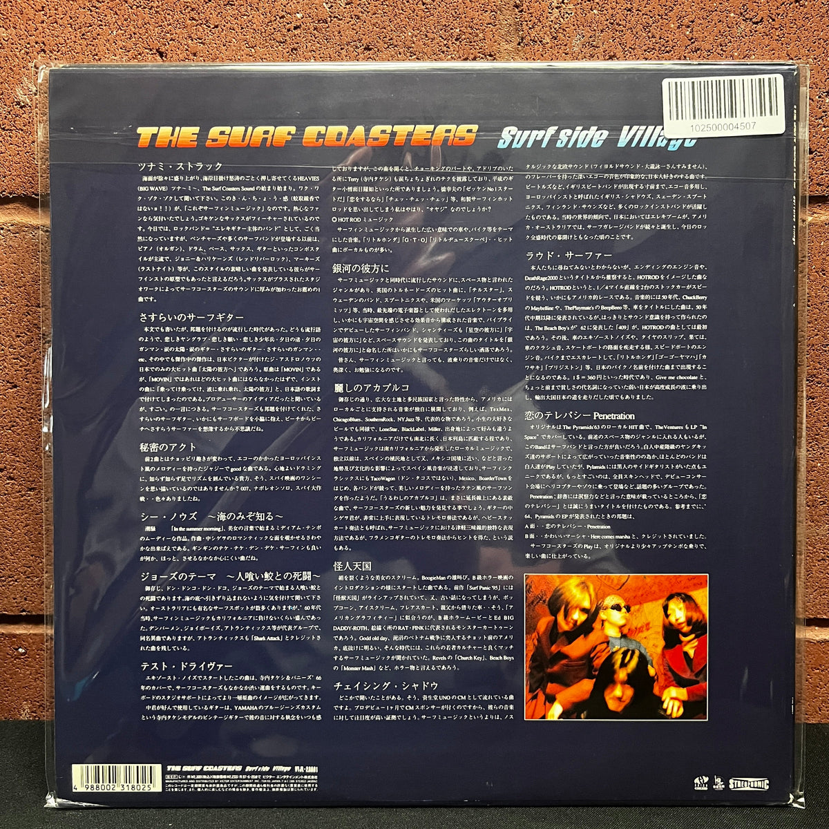 Used Vinyl: The Surf Coasters "Surfside Village" LP (1997 Japanese Press)