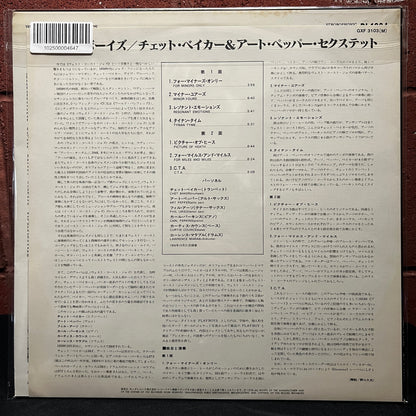 Used Vinyl: Chet Baker and Art Pepper "Playboys" LP (1978 Limited Japanese Issue)