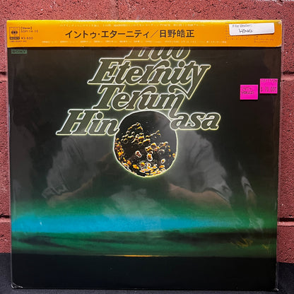 Used Vinyl: Terumasa Hino "Into Eternity" 2xLP (1974 Japanese Press)