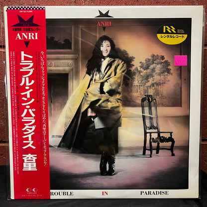Used Vinyl: Anri "Trouble In Paradise" LP (1986 Japanese Press)