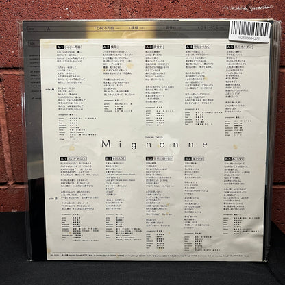 Used Vinyl: Taeko Ohnuki "Mignonne" LP (1987 Japanese Press)