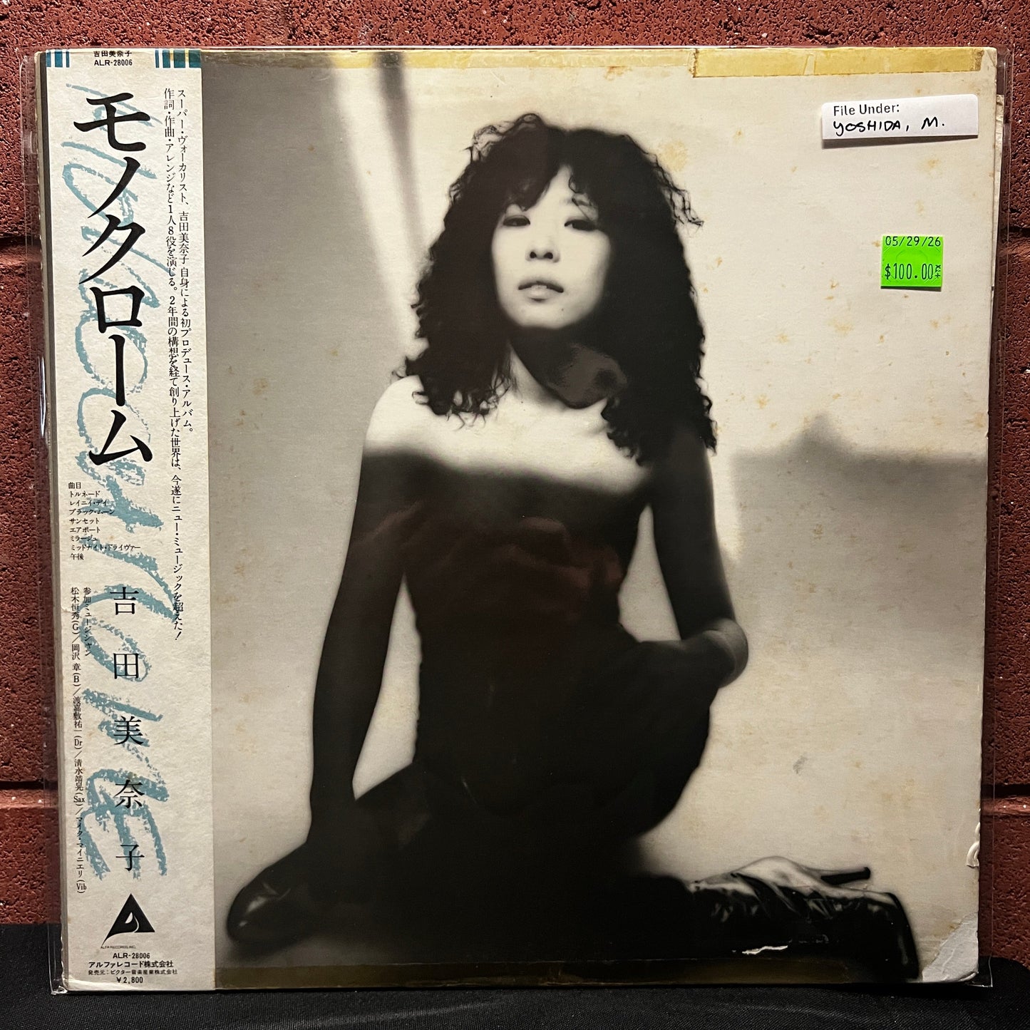 Used Vinyl: Minako Yoshida "Monochrome" (1980 Japanese Press)