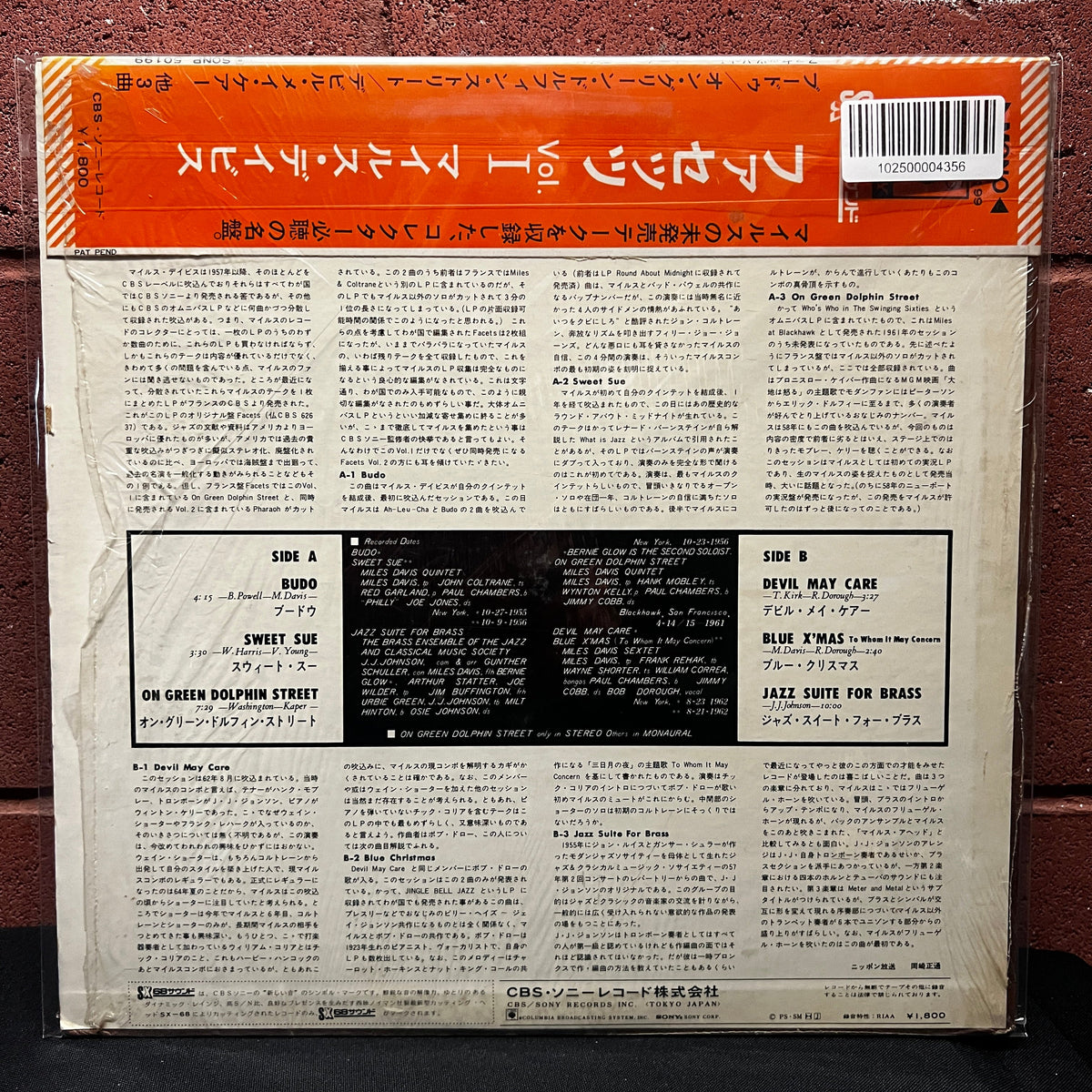 Used Vinyl: Miles Davis "Facets Vol. 1" LP (1970 Japan Only Release. Still in shrink!)