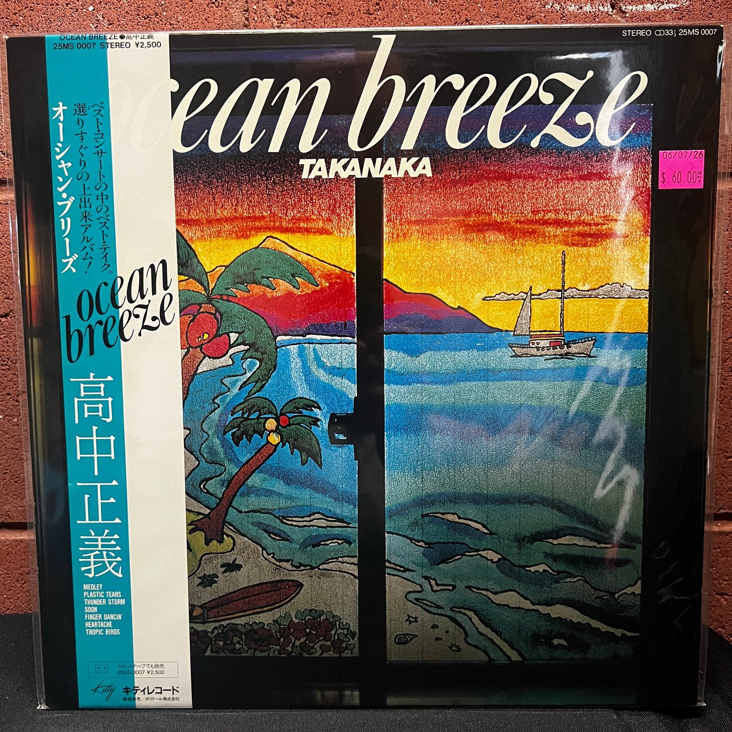 Used Vinyl: Masayoshi Takanaka "Ocean Breeze" LP (1982 Japanese Press)