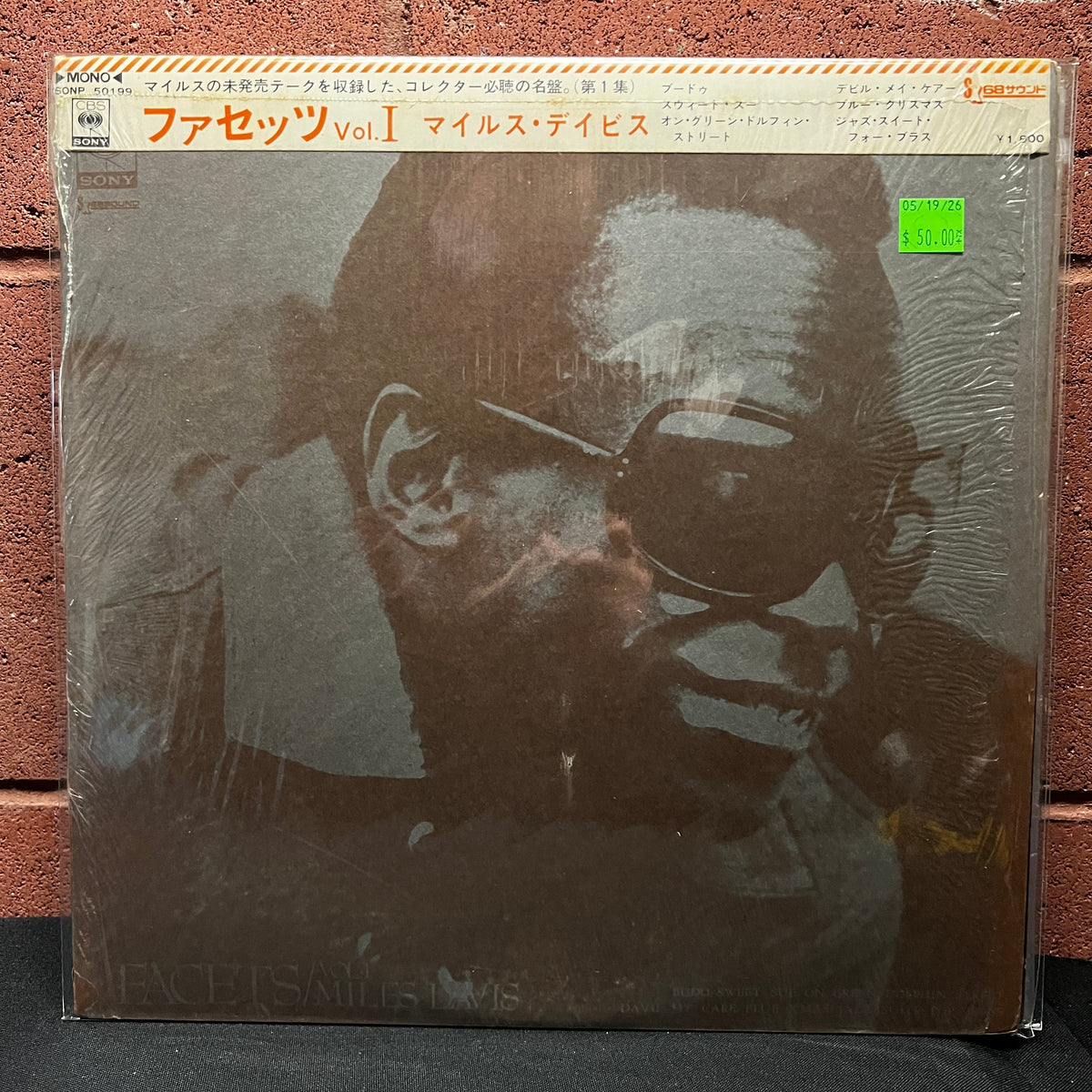 Used Vinyl: Miles Davis "Facets Vol. 1" LP (1970 Japan Only Release. Still in shrink!)