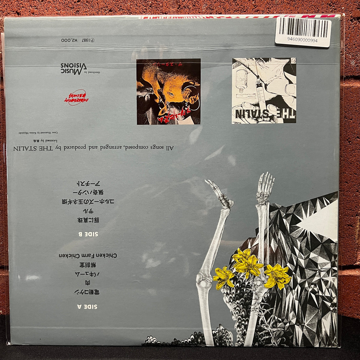 Used Vinyl: The Stalin "Stalinism" LP (1987 Japanese Press)
