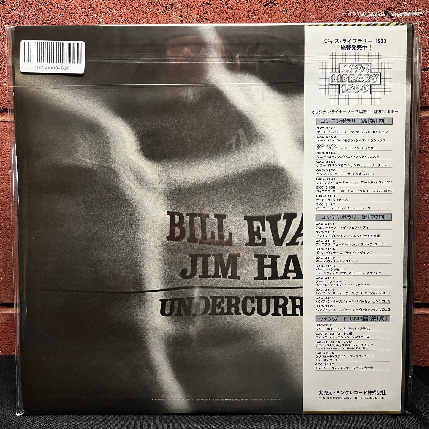 Used Vinyl: Bill Evans and Jim Hall "Undercurrent" LP (1976 Japanese Issue)