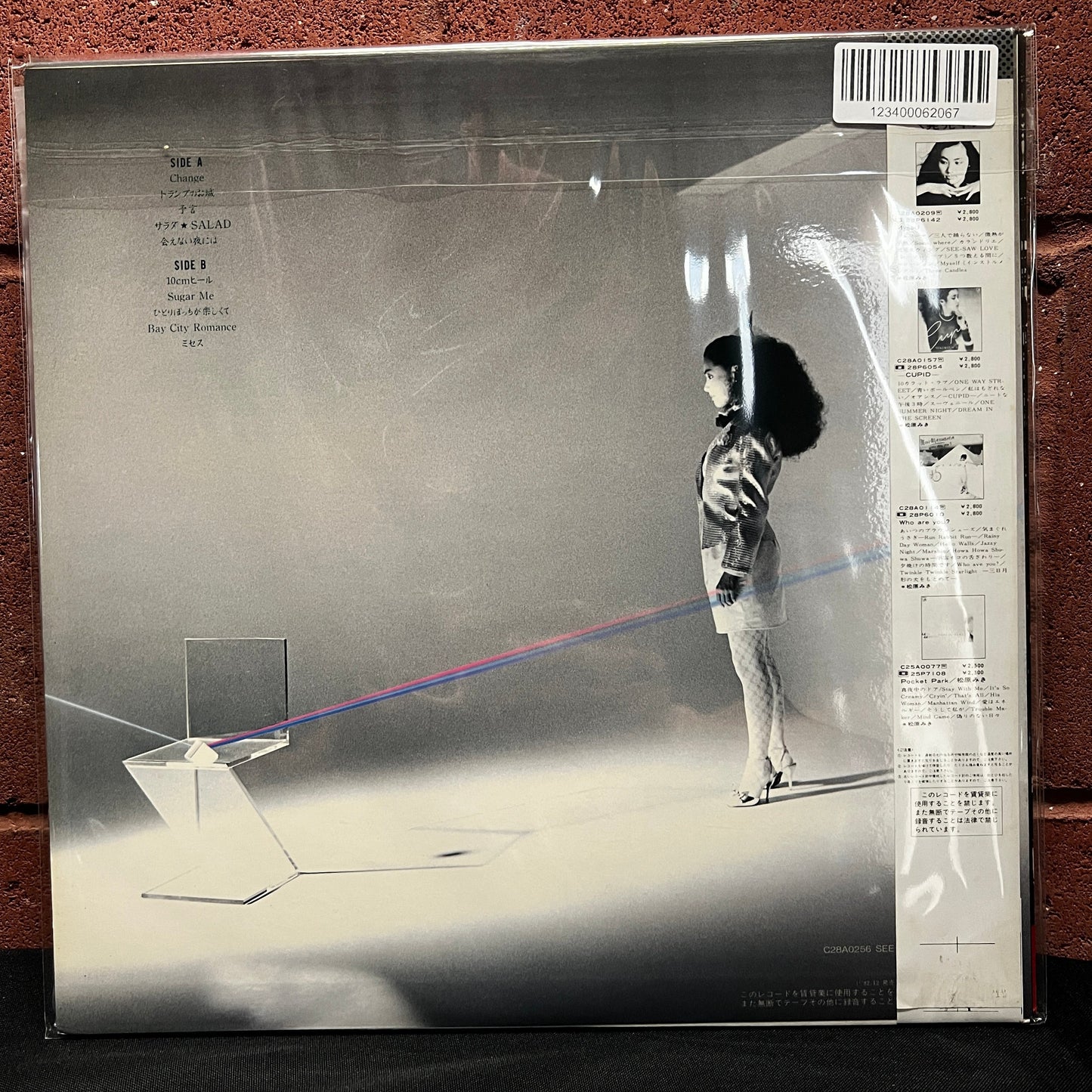 Used Vinyl: Miki Matsubara "Aya" LP (1982 Japanese 1st Press)