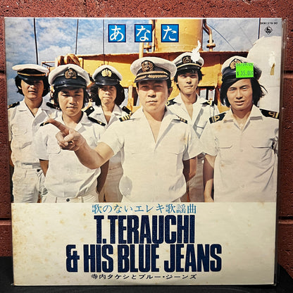 Used Vinyl: Takeshi Terauchi & Blue Jeans "Anata" 2xLP (1974 Japanese Press)