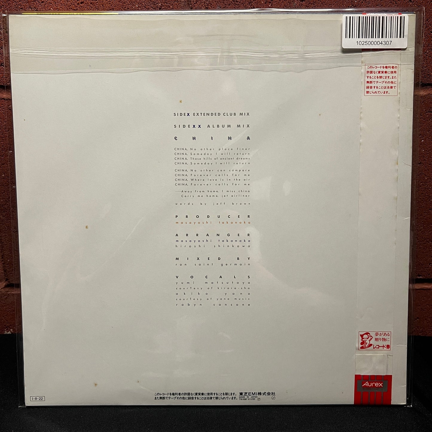 Used Vinyl: Masayoshi Takanaka "China (Extended Club Mix)" 12" Single (1985 Japanese Press)