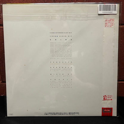 Used Vinyl: Masayoshi Takanaka "China (Extended Club Mix)" 12" Single (1985 Japanese Press)