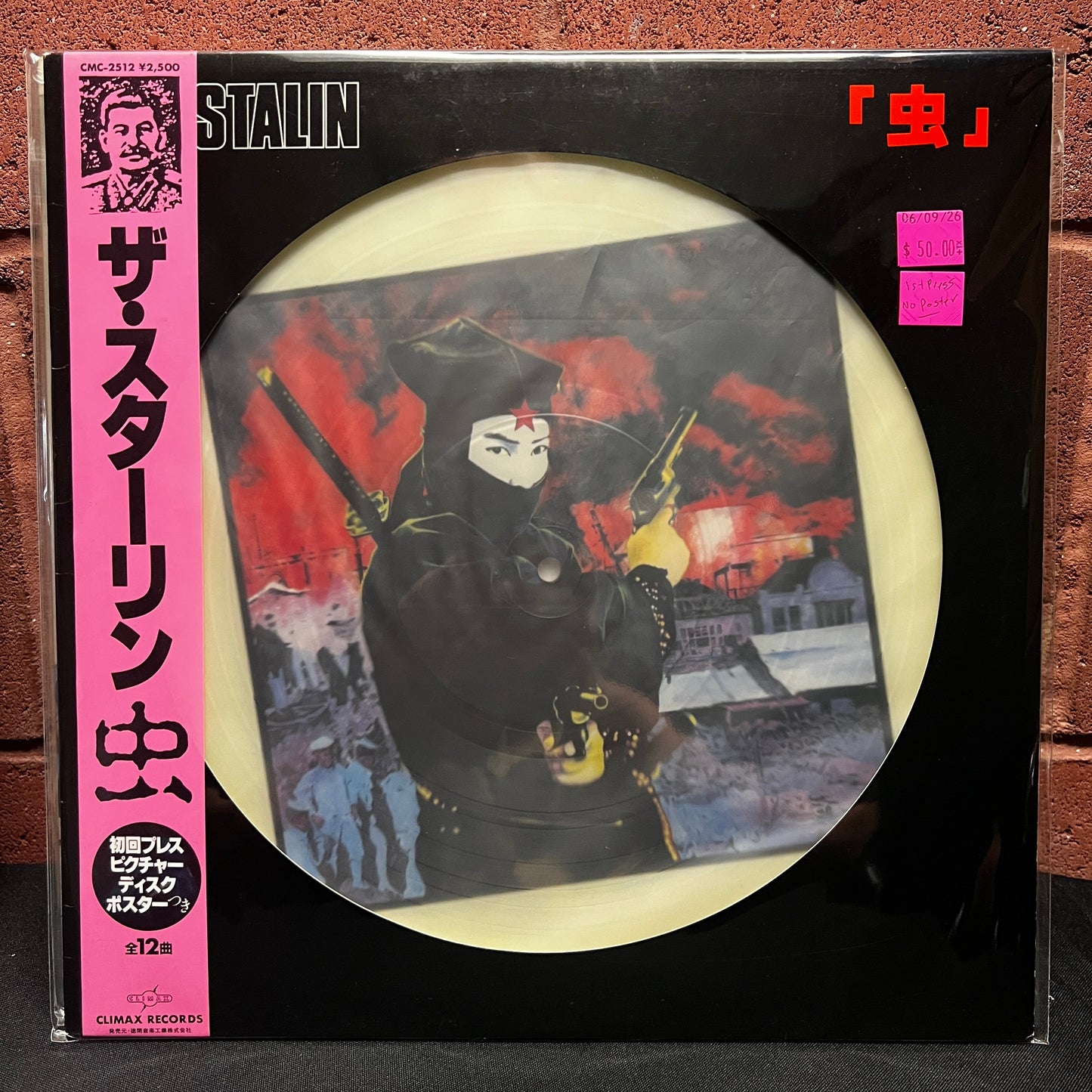 Used Vinyl: The Stalin "虫" 12" EP (1983 Japanese 1st Press Picture disc)