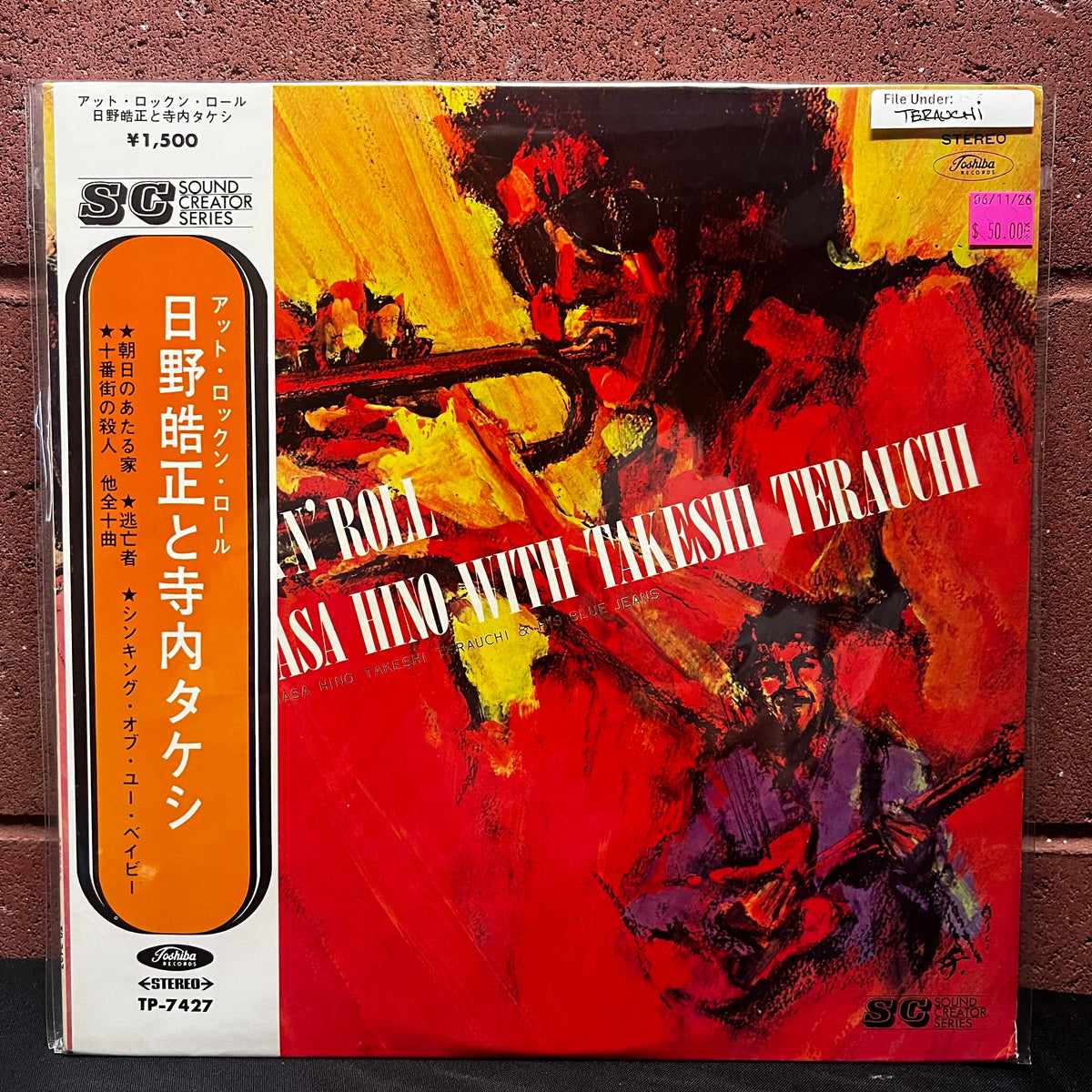 Used Vinyl: Terumasa Hino With Takeshi Terauchi "At Rock'n'Roll" LP (1970 Japanese Press, Clear Red Vinyl)