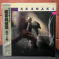Used Vinyl: Masayoshi Takanaka "Traumatic" LP (1985 Japanese Press)