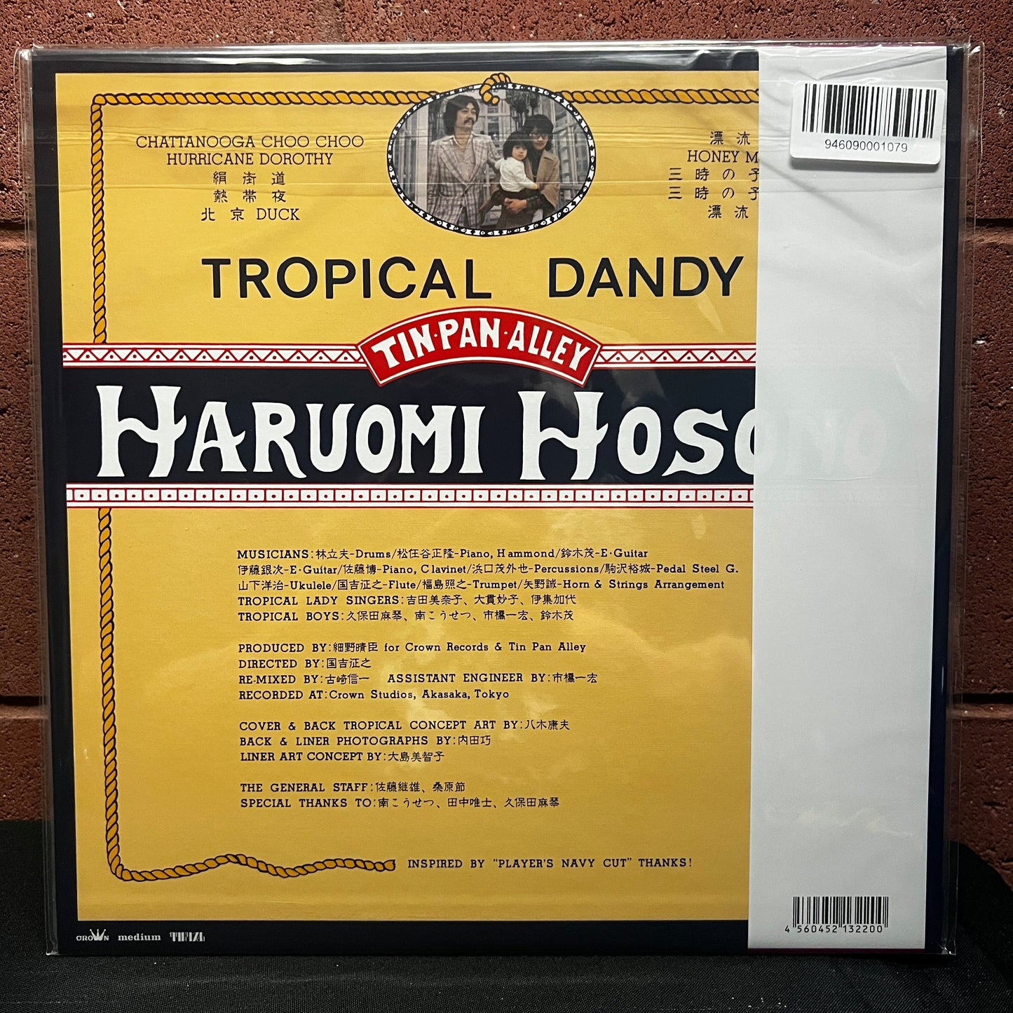 Used Vinyl: Haruomi Hosono "Tropical Dandy" LP (2025 Japanese 50th Anniversary Edition)