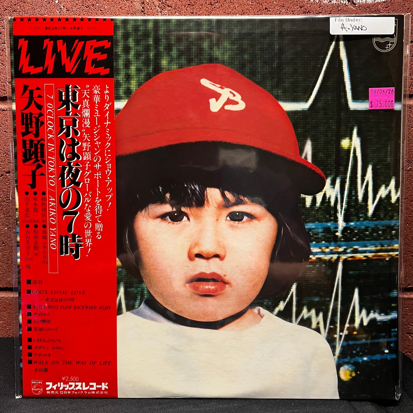 Used Vinyl: Akiko Yano "7 O'Clock In Tokyo" LP (1979 Japanese Press)