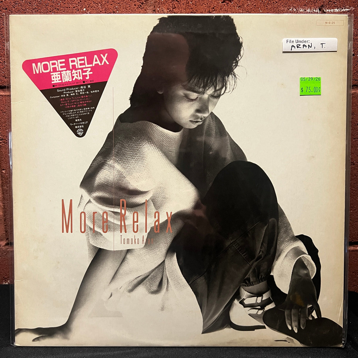 Used Vinyl: Tomoko Aran "More Relax" LP (1984 Japanese Issue)