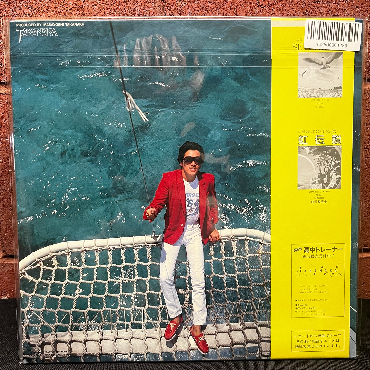 Used Vinyl: Masayoshi Takanaka "Alone" LP + 7" Flexi (1981 First Japanese Press)
