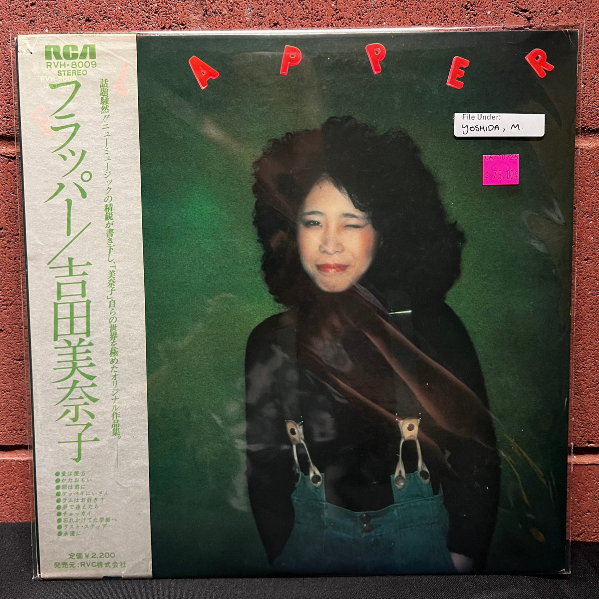 Used Vinyl: Minako Yoshida "Flapper" LP (1976 Japanese Press)
