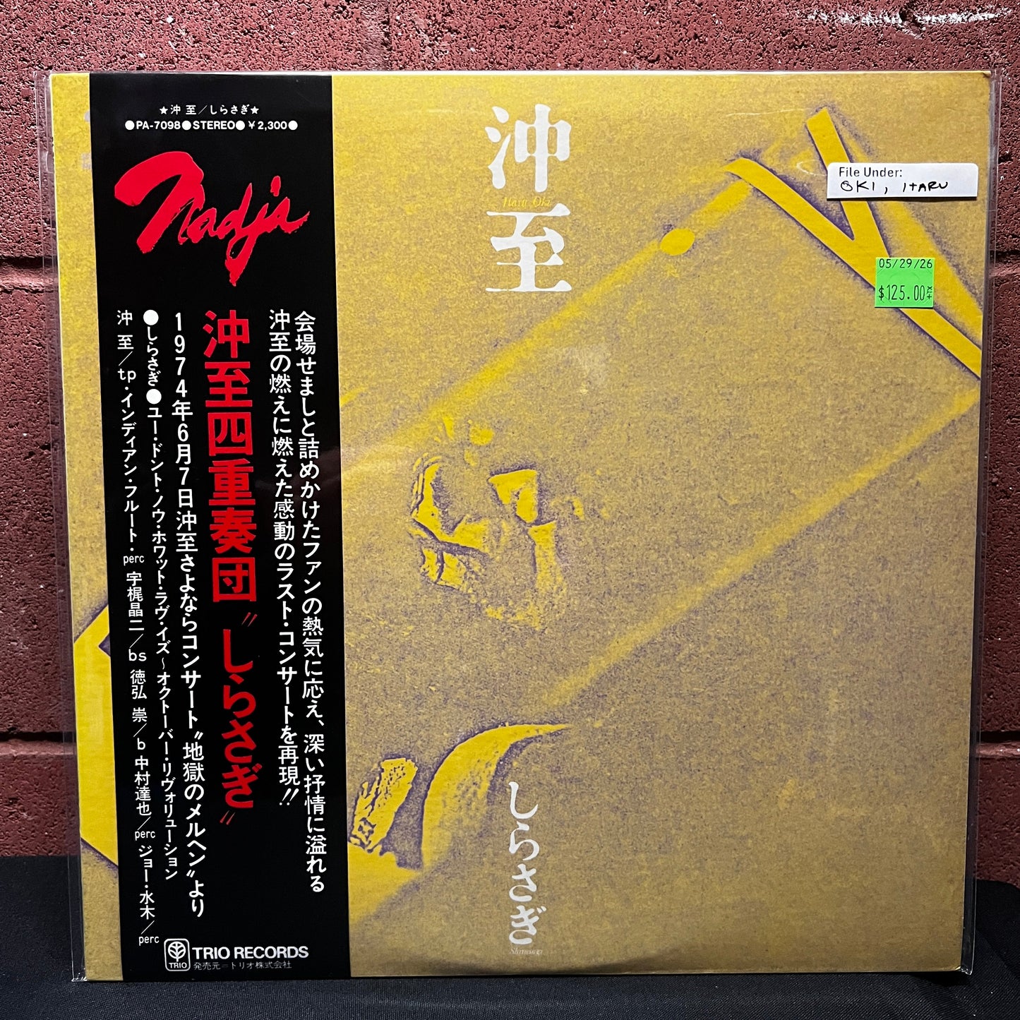 Used Vinyl: Itaru Oki "Shirasagi" LP (1974 Japanese Issue)