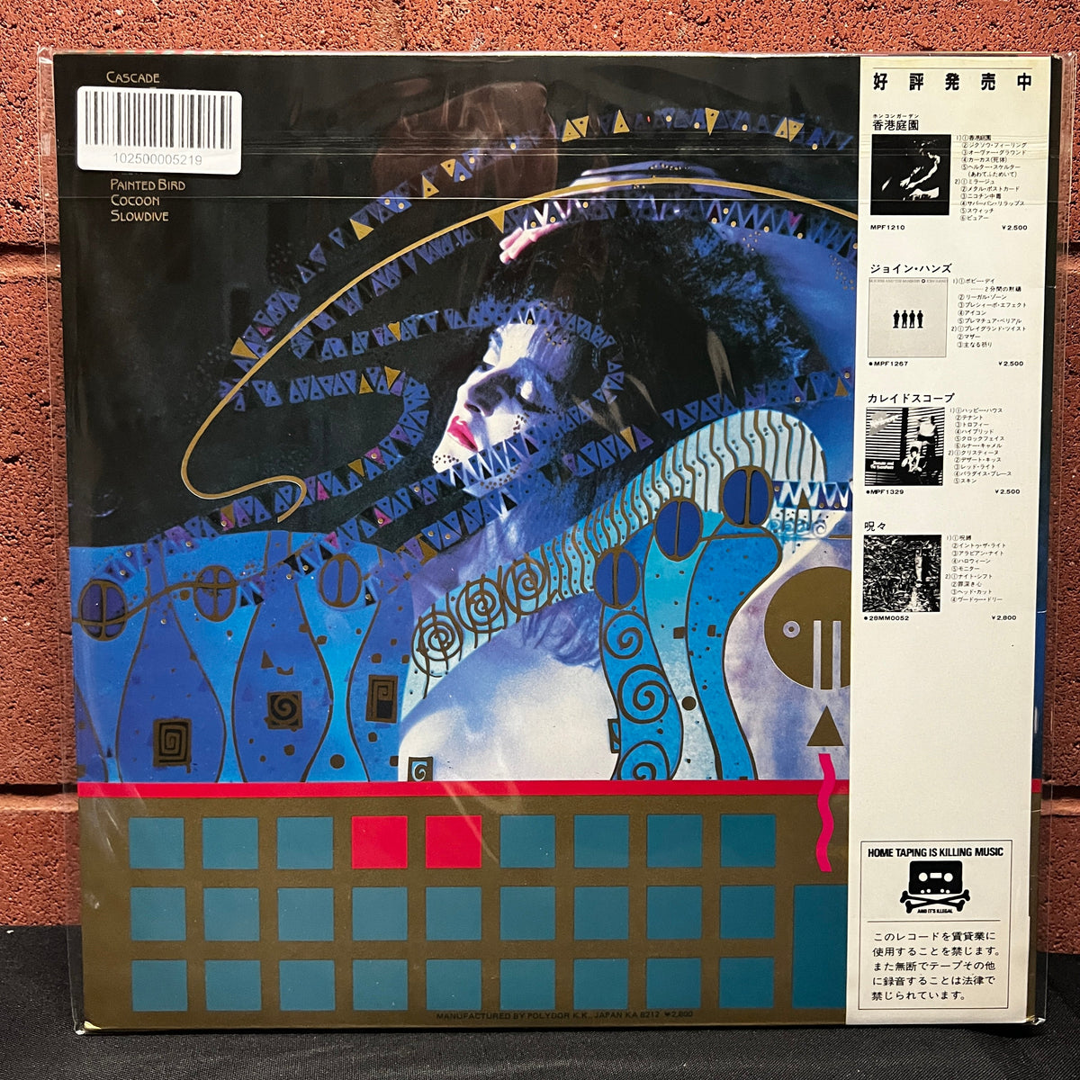 Used Vinyl: Siouxsie And The Banshees "A Kiss In The Dreamhouse" LP (1982 Japanese Issue)