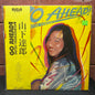Used Vinyl: Tatsuro Yamashita "Go Ahead!" LP (1978 Japanese Press)