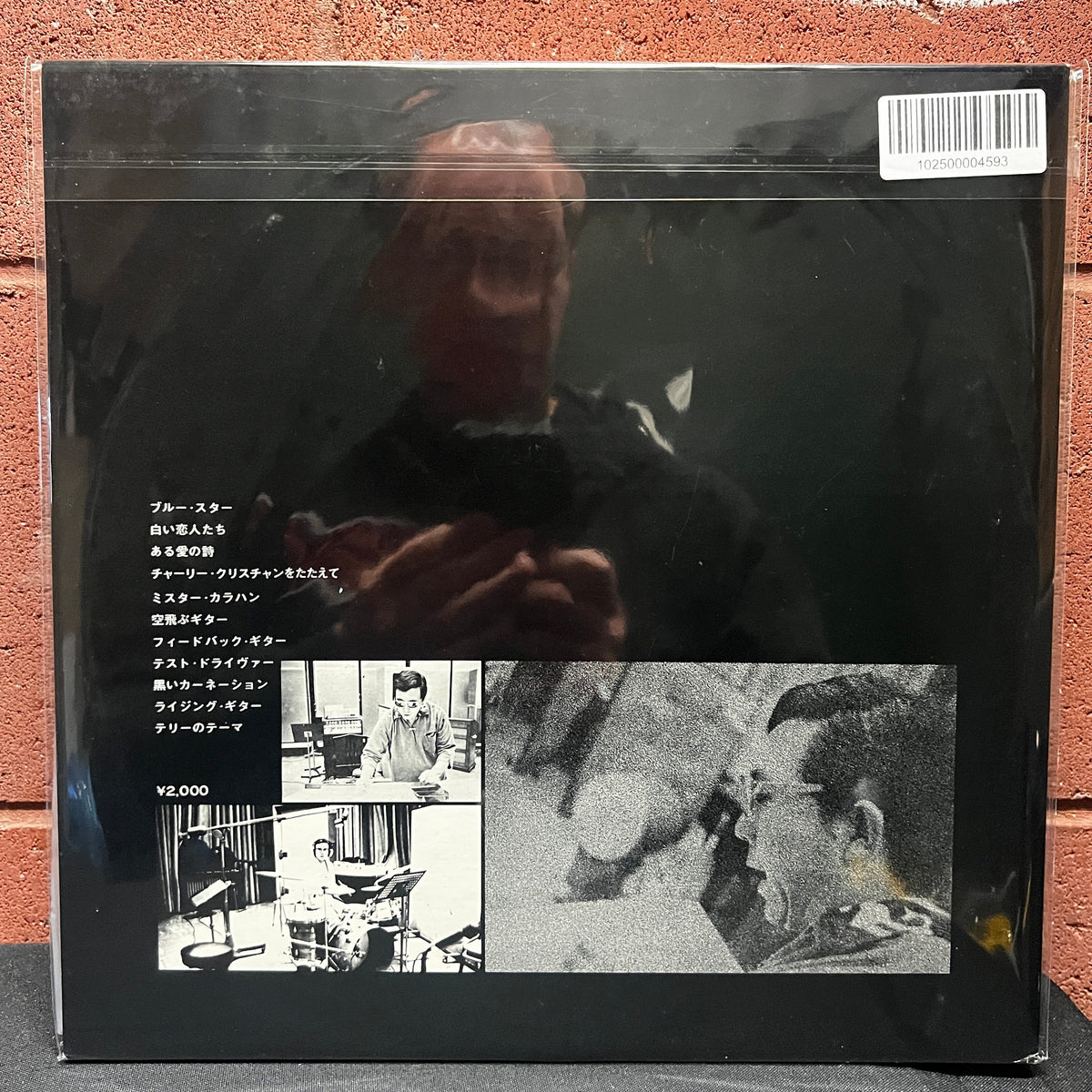 Used Vinyl: Takeshi Terauchi "寺内タケシの一人舞台 - Terauchi takeshi no hitoributai" LP (1971 Japanese Press)