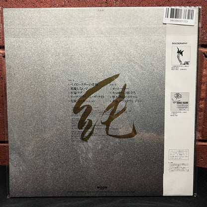 Used Vinyl: Junko Yagami "純 = Jun" LP (1985 Japanese Press)
