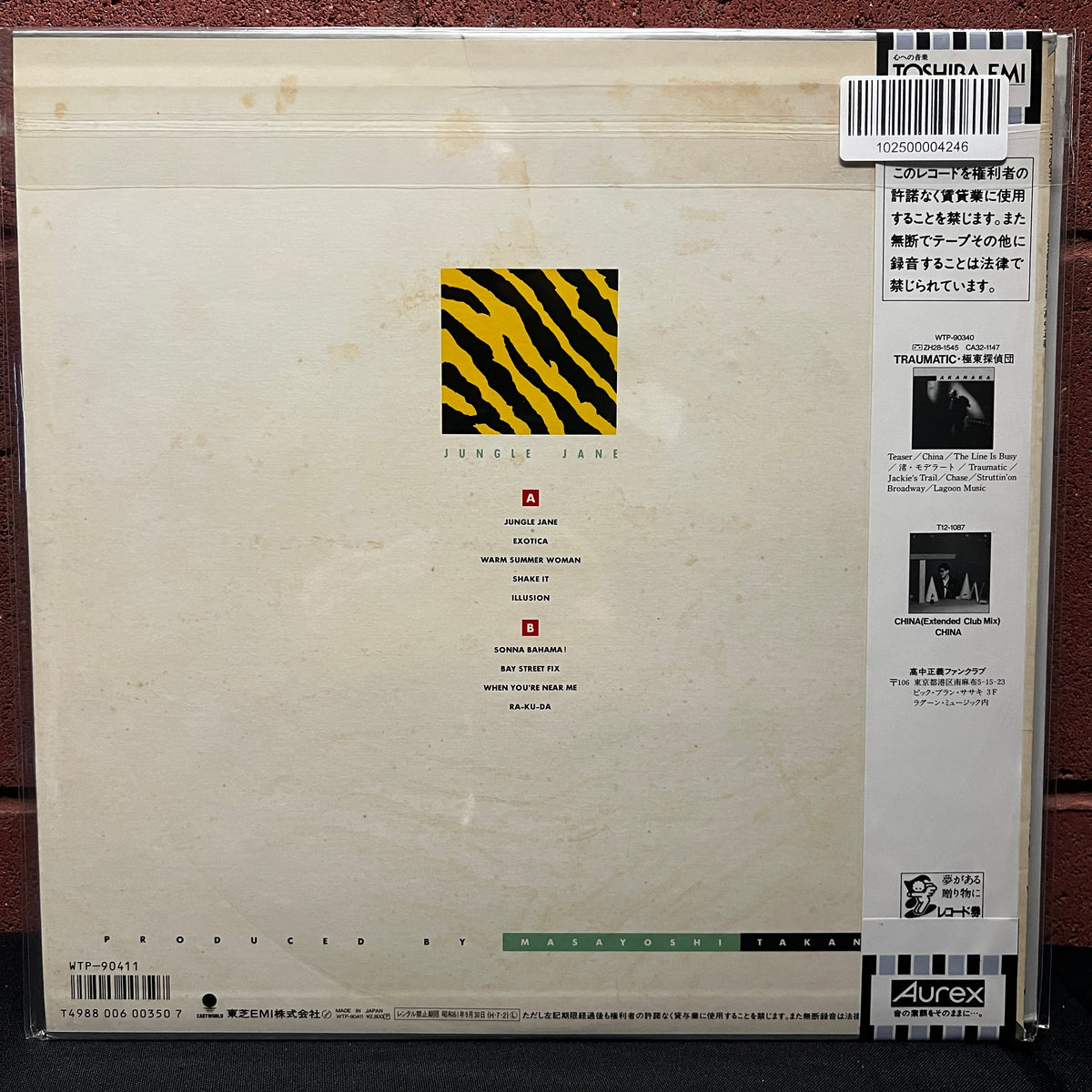 Used Vinyl: Masayoshi Takanaka "Jungle Jane" LP (1986 Japanese Issue)