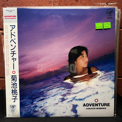 Used Vinyl: Kikuchi Momoko "Adventure" LP (1986 Japanese 1st Press w/ Misprint B-side Label)