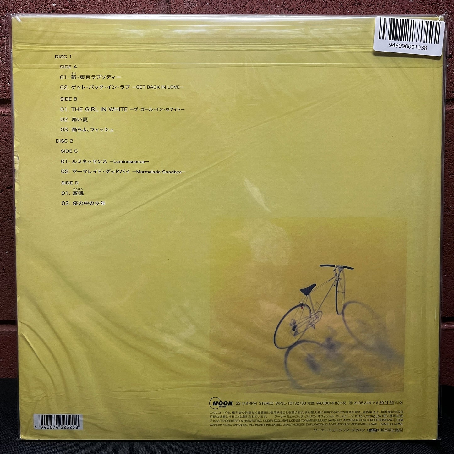Used Vinyl: Tatsuro Yamashita "Boku no Naka no Shōnen" 2xLP (2020 Japanese 180g Press)