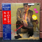 Used Vinyl: Ryuichi Sakamoto "Thousand Knives Of" LP (1978 Japanese Press, 2nd Obi)