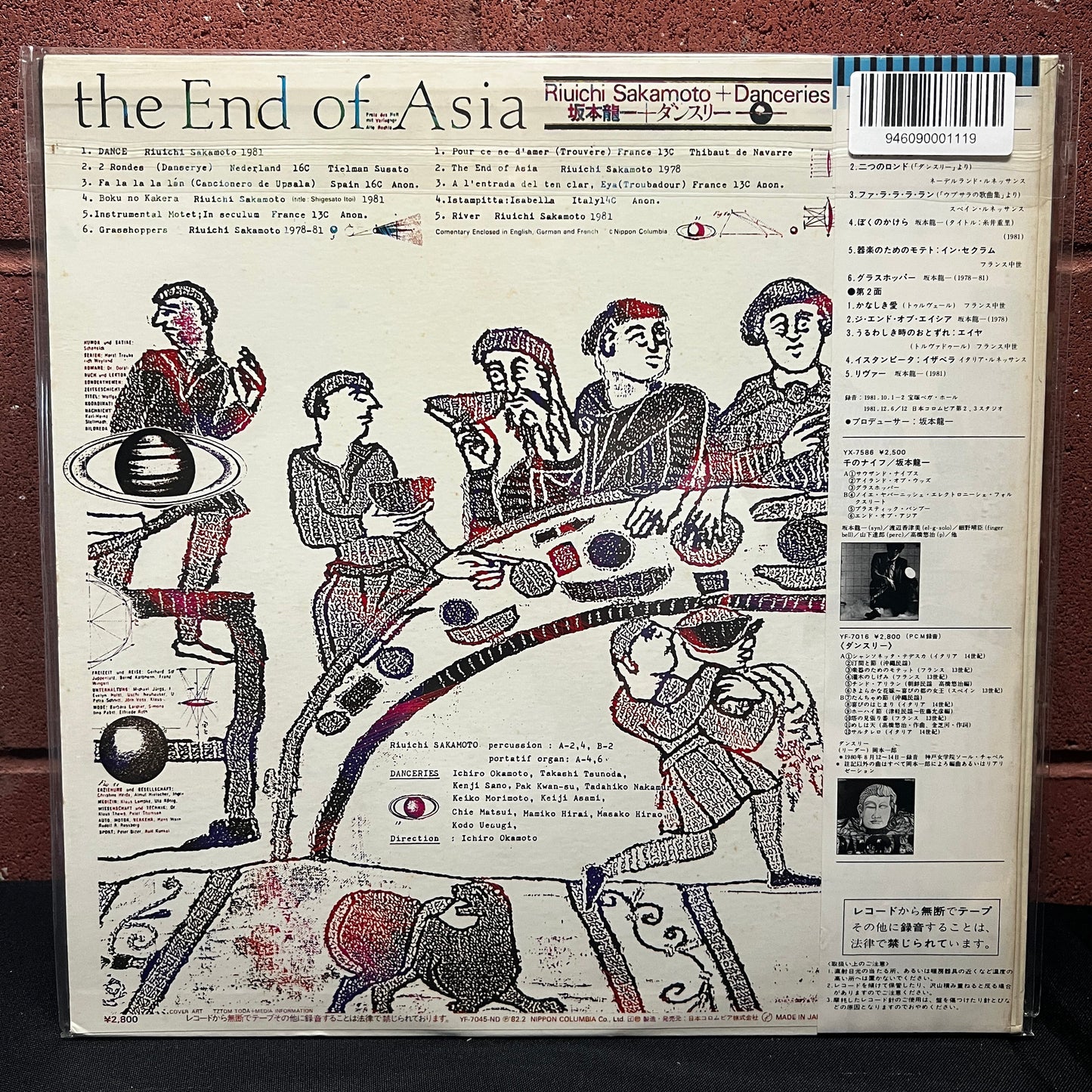 Used Vinyl: Ryuichi Sakamoto + Danceries "The End Of Asia" LP (1982 Japanese Press)
