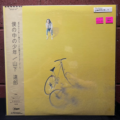 Used Vinyl: Tatsuro Yamashita "Boku no Naka no Shōnen" LP (1988 Japanese 1st Press)