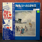 Used Vinyl: Takeshi Terauchi & Blue Jeans "Manatsu No Umi O Buttobase!! " LP (1972 Japanese Issue w/ Poster!)