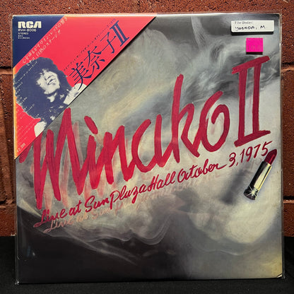 Used Vinyl: Minako Yoshida "Minako II - Live At Sun Plaza Hall October 3, 1975" LP (1976 Japanese Press)