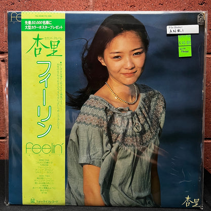 Used Vinyl: Anri "Feelin'" LP (1979 Japanese Press w/ Poster)