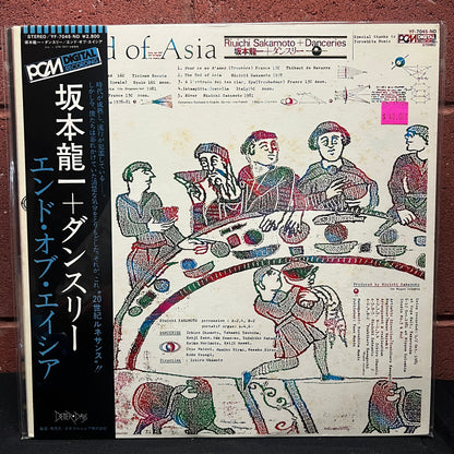 Used Vinyl: Ryuichi Sakamoto + Danceries "The End Of Asia" LP (1982 Japanese Press)