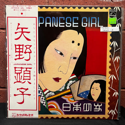 Used Vinyl: Akiko Yano "Japanese Girl" LP (1976 Japanese 1st Press)
