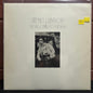 Used Vinyl: Stephen Whynott "From Philly To Tablas" LP (1977 Press)