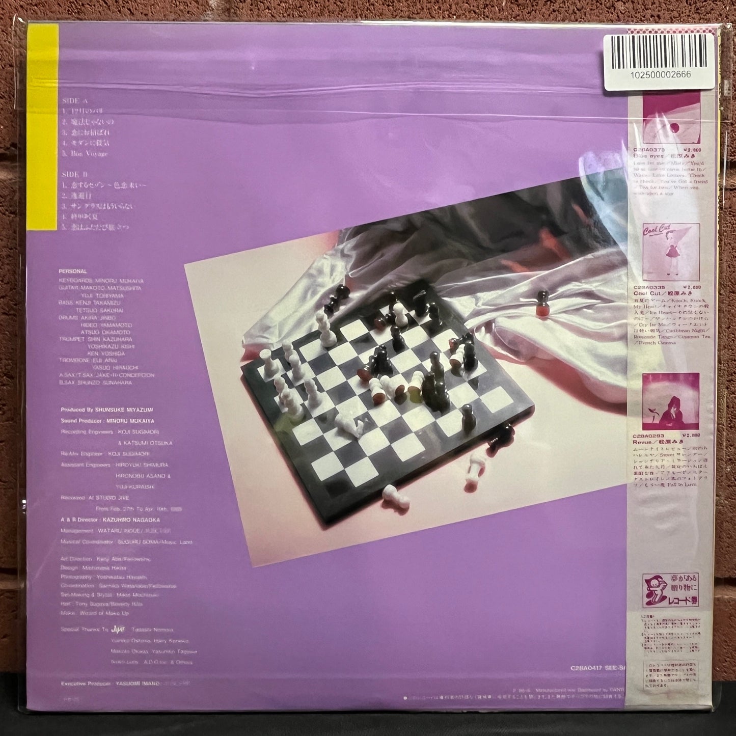 Used Vinyl: Miki Matsubara "Lady Bounce" LP (1985 Japanese Press w/ Poster)