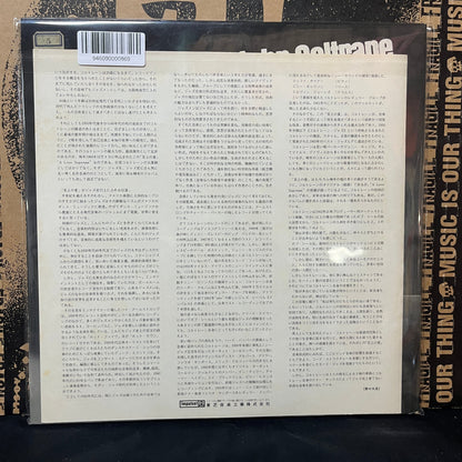 Used Vinyl: John Coltrane "A Love Supreme" LP (1972 Japanese Gatefold 2000 Yen Cover Press)
