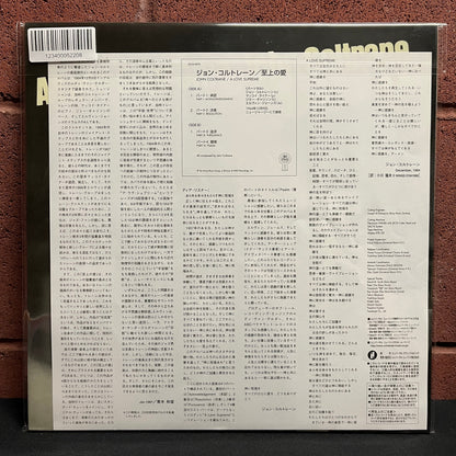Used Vinyl: John Coltrane "A Love Supreme" LP (2004 200 Gram Japanese Press)