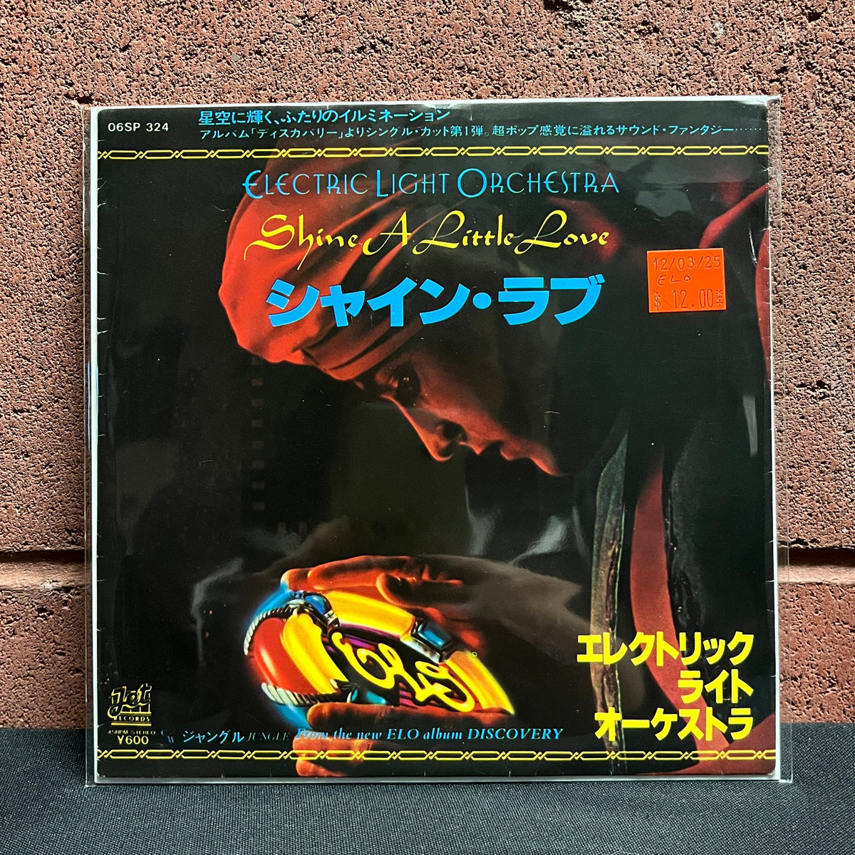 Used Vinyl: Electric Light Orchestra "Shine A Little Love / Jungle" 7" (Japanese Press)