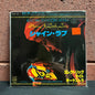 Used Vinyl: Electric Light Orchestra "Shine A Little Love / Jungle" 7" (Japanese Press)
