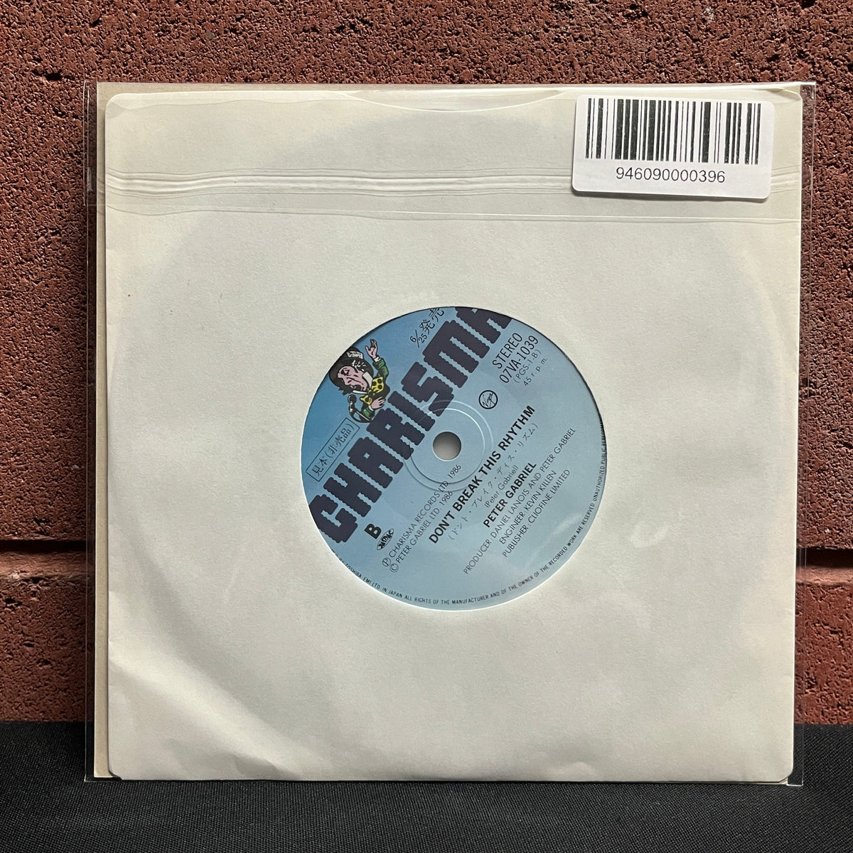 Used Vinyl: Peter Gabriel "Sledgehammer / Don't Break This Rhythm" 7" (Promo Japanese Press)