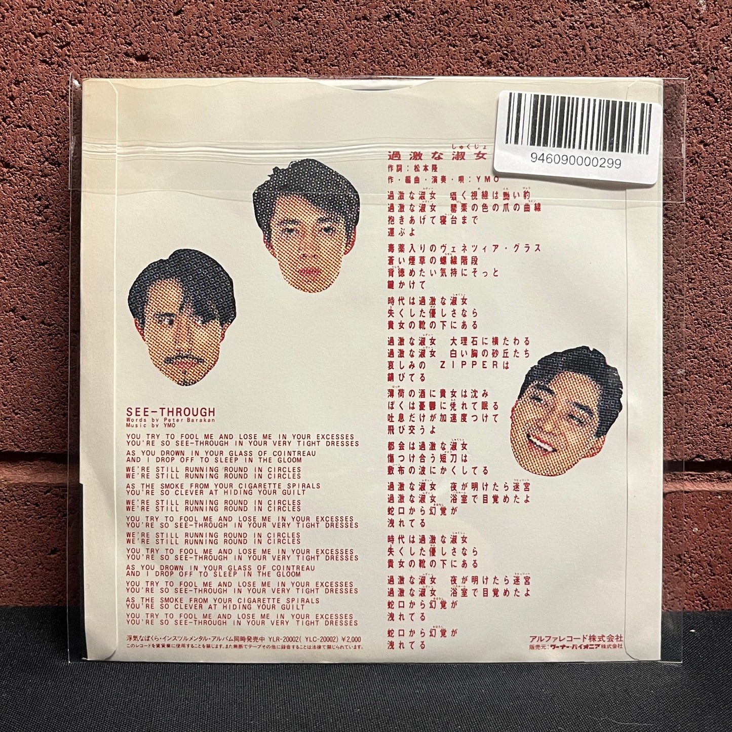 Used Vinyl: Yellow Magic Orchestra "Radical Lady/See Through" 7" (Color Sleeve Japanese Press)
