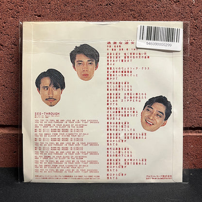 Used Vinyl: Yellow Magic Orchestra "Radical Lady/See Through" 7" (Color Sleeve Japanese Press)