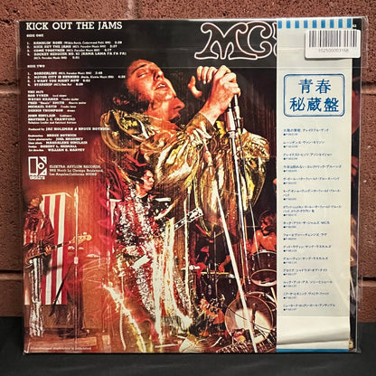 Used Vinyl: MC5 "Kick Out The Jams" LP (1981 Japanese Press)