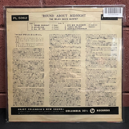 Used Vinyl: Miles Davis "'Round About Midnight" LP (1957 Mono Japanese Press)